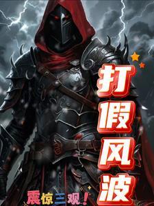 打假典型案例