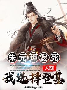 大明朱元璋把皇孙身份曝光了