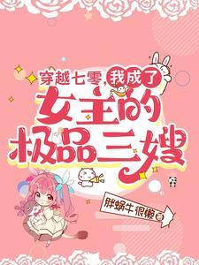 穿成七零极品他闺女