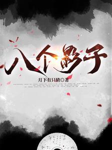 十个影子