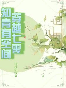 求穿进书里的女配