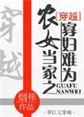 农女寡妇好种田