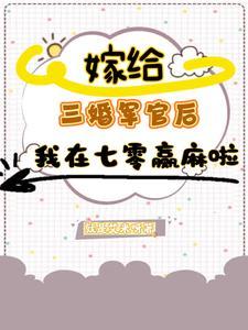 末世异能女重生70年代