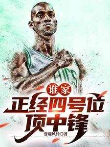 历史十大大前锋排名