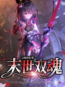 末世双宠(穿书)