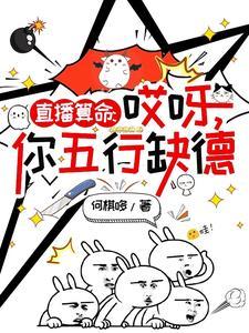 阎王让他三更死下一句