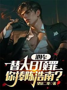 陈浩南是洪兴龙头吗