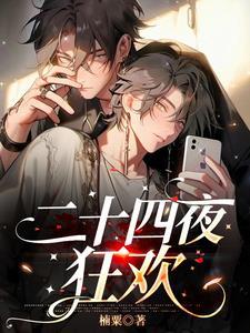 廿四夜是什么意思