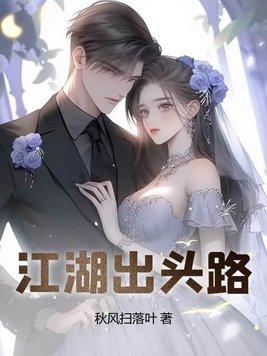 江湖路远的意思是什么