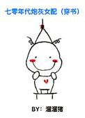七零年代炮灰女配无删减免费