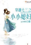 穿越七三之小小媳妇龚瑞妮画鸡蛋