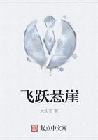 飞跃悬崖图片