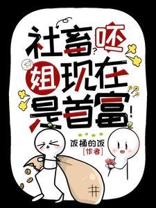 神豪她的顶级权力游戏场里唐纵的意大利名是什么