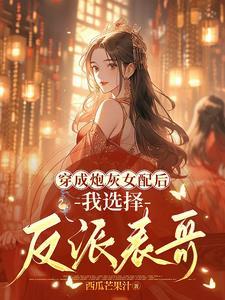 炮灰重生后by