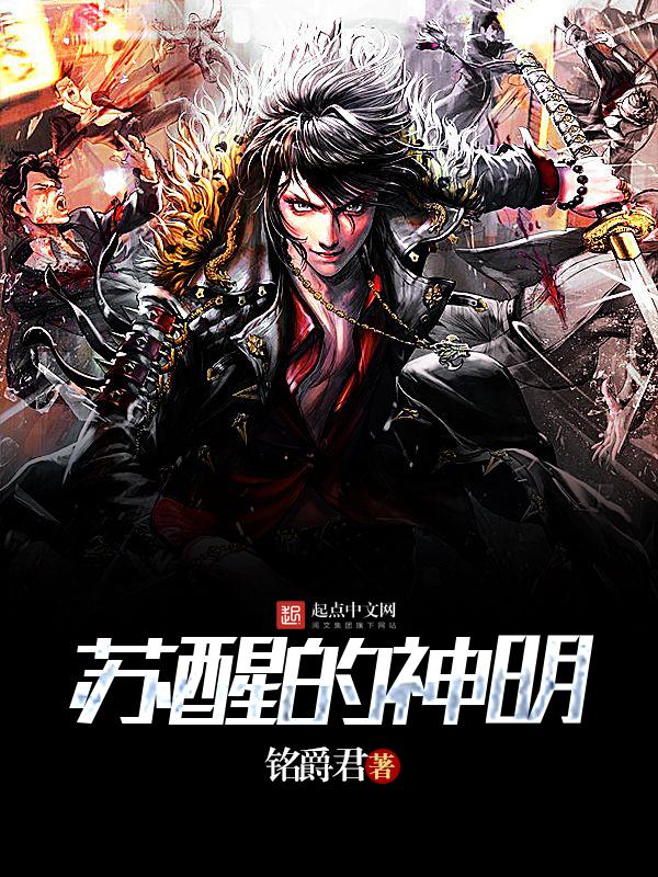 主角名叫苏醒