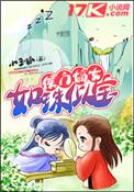 侯门嫡女如珠似宝林溪