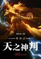 网游之天界神话