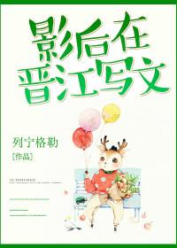 影后完本推荐