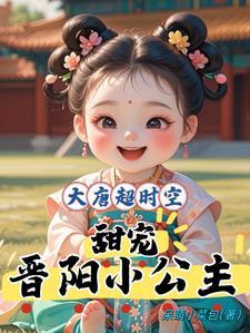 大唐晋阳公主百度百科