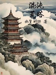 混沌荒原怎么进