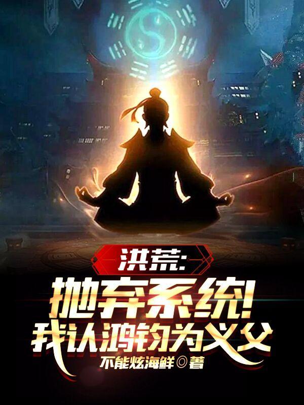开局超脱天道