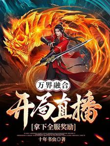 万族争霸首杀奖励超神建村令介绍境界划分是哪一章