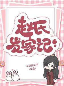 赵氏家族发源地在哪里
