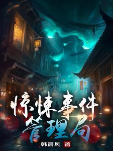 惊悚故事2
