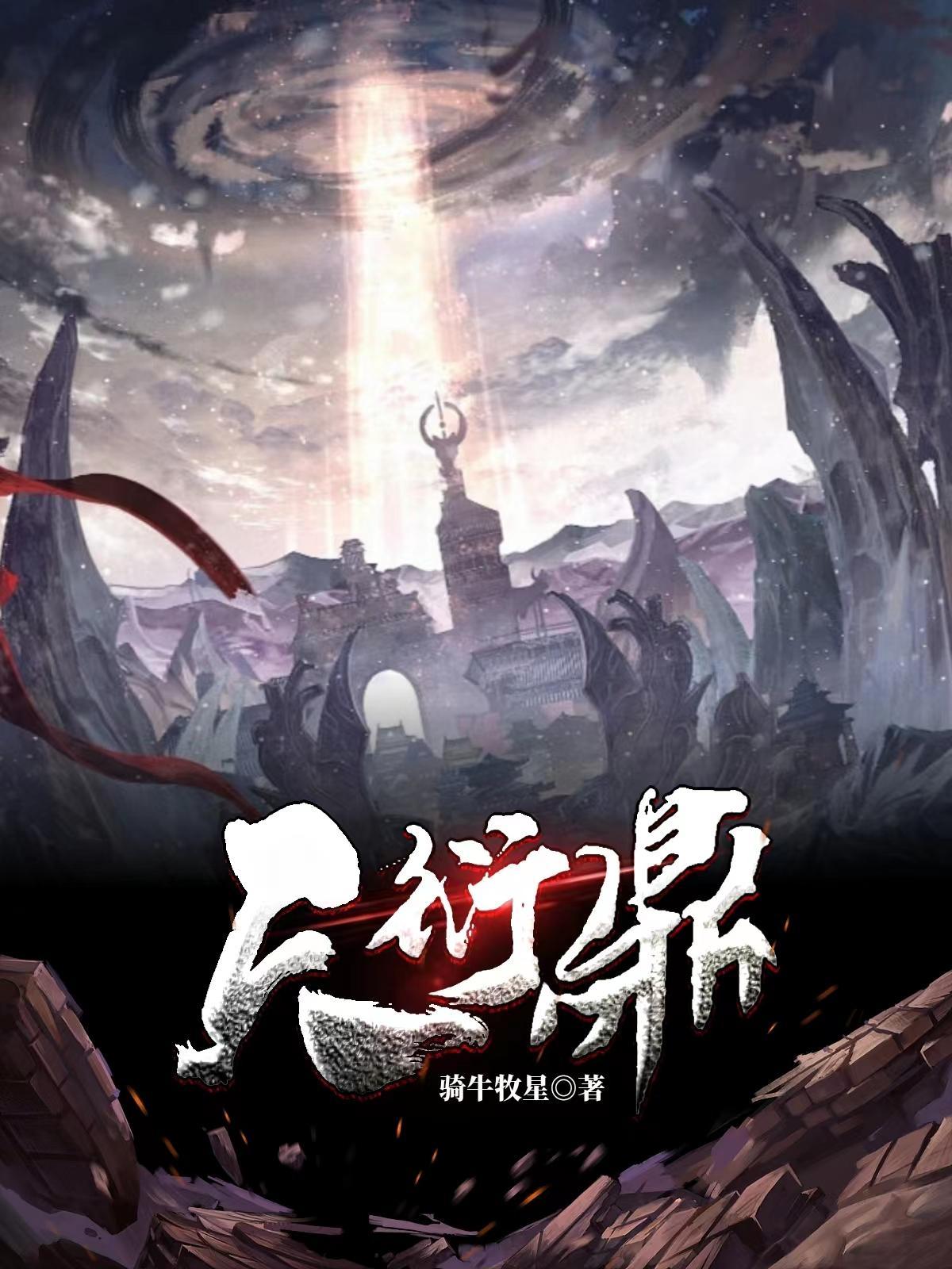 天衍鼎之类的有哪些