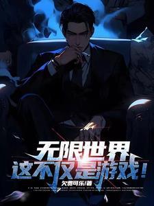 诸天我有无数金手指