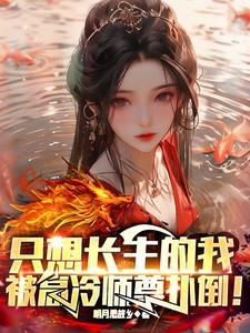 我只想要你