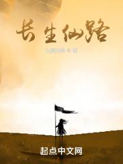长生仙帝