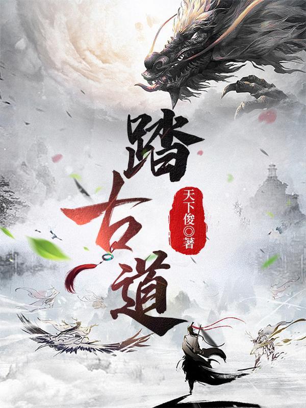 古道踏夕阳