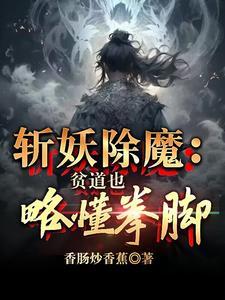 贫道不善言辞却也略懂拳脚