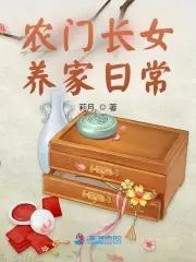 重生农门长女