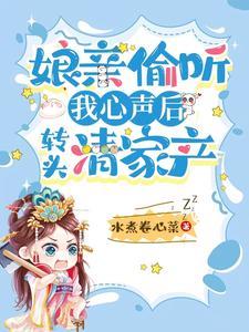 转头清家产txt