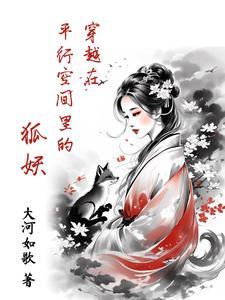 穿越平行时空
