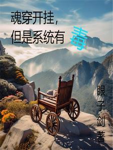 魂穿类