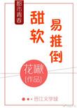 软萌易推倒笔趣阁