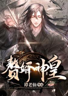 万古大帝