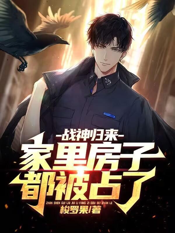 战神归来1