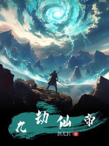 穿越后我与女主的修行恋爱日常