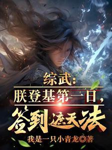 第一章开局就登基
