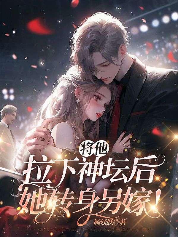 他将她困住一生免费阅读