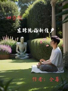四合院讲究东西对称吗