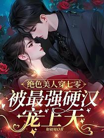 绝色美人是什么意思