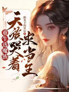 谁还正经修炼啊 最新章节 无弹窗