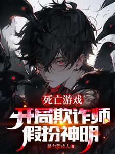 扮演神明的我成真了观看