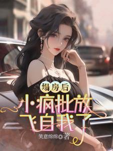 你干嘛惹我