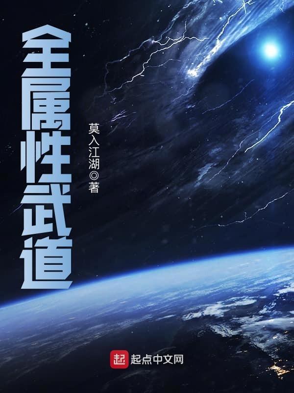 全属性武道妙笔阁